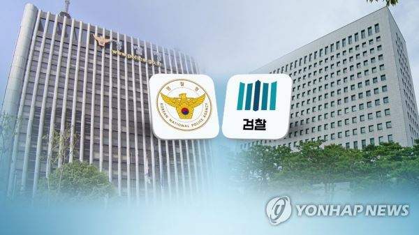 검경 수사권 조정(CG) [연합뉴스TV 제공]