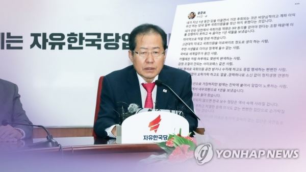 홍준표 "친박 앞잡이들 청산했어야"...한국당 '참패' 책임공방(CG)[연합뉴스TV 제공]