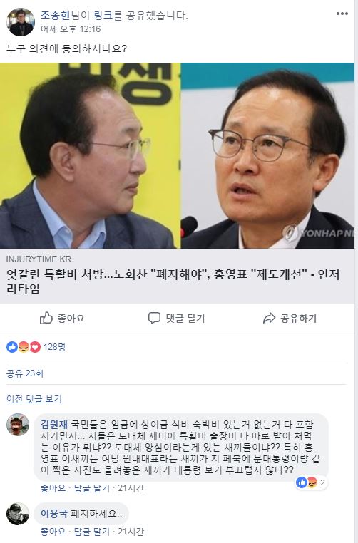 페이스북 캡처