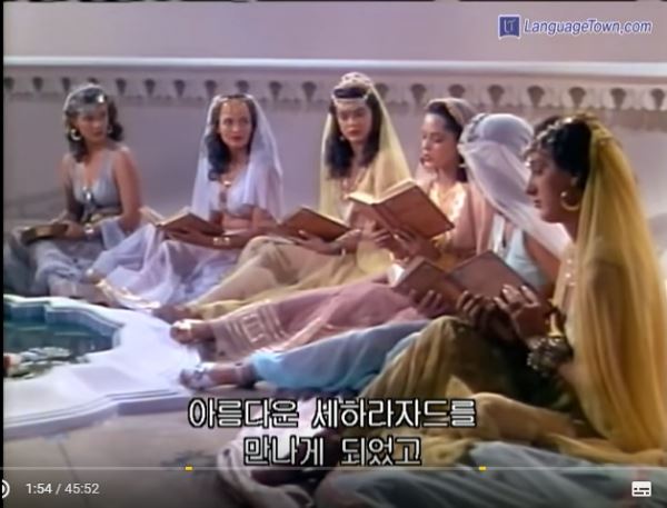 영화 아라비안나이트(존 로우린스) 중(유튜브 캡처).