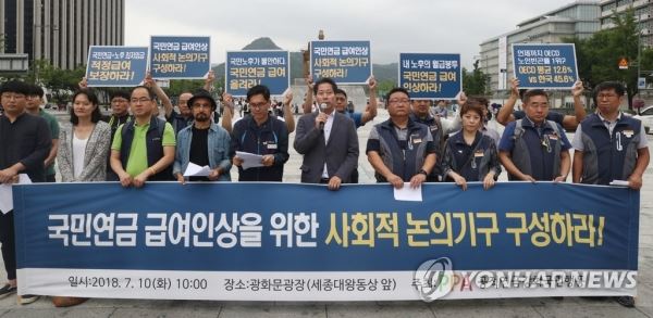 "국민연금 급여인상을 위한 사회적 논의기구 구성하라"(서울=연합뉴스) 임헌정 기자 = 공적연금강화국민행동 회원들이 10일 서울 종로구 광화문광장에서 '국민연금 급여인상 사회적 논의 촉구 기자회견'을 하고 있다. 2018.7.10kane@yna.co.kr