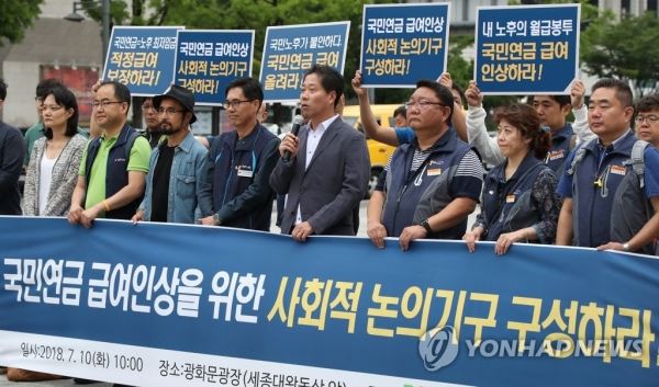 '국민연금 급여인상' 사회적 논의기구 구성 촉구 회견(서울=연합뉴스) 임헌정 기자 = 공적연금강화국민행동 회원들이 10일 서울 종로구 광화문광장에서 '국민연금 급여인상 사회적 논의 촉구 기자회견'을 하고 있다. 2018.7.10kane@yna.co.kr