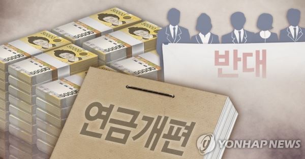 국민연금 제도개편 논란 (PG)[제작 최자윤] 일러스트