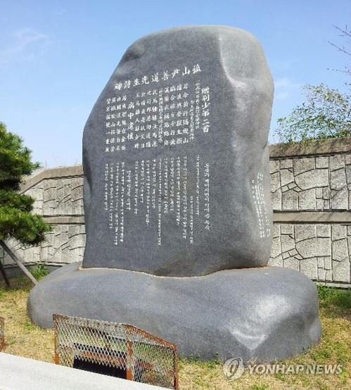 고산 선생 비석일광면 삼성대에 고산 선생 한시 3수를 새긴 비석.[서영상 박사 제공]