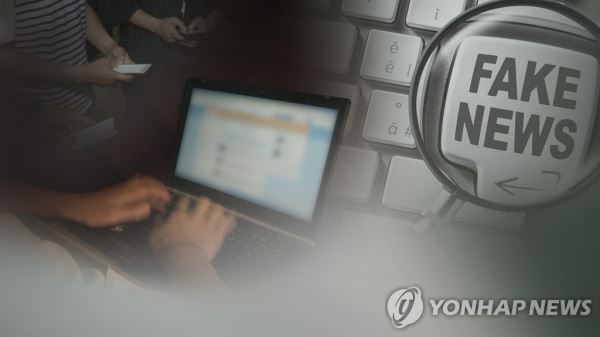 가짜뉴스 (CG)[연합뉴스TV 제공]