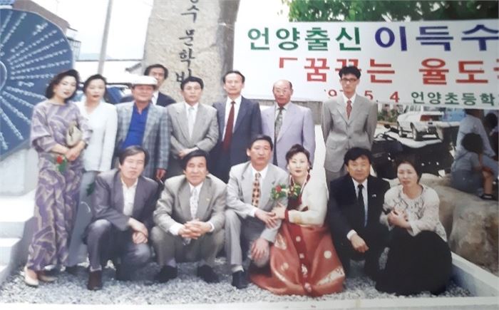 2.1996. 5.4모교 언양초등학교 강당에서 동문들이 열어준 두 번째 시집 《꿈꾸는 율도국》 출판기념회 사진, 뒤에  오영수 문학비가 보임(참석자 앞줄 좌로부터 아상개, 배상호시인 이득수, 아내, 정진채아동문학가 강나루 주인 목영옥 뒤줄 좌로부터 천난희 박옥수 임명수 손경하, 박응석 김석규 조문래, 차승호시인