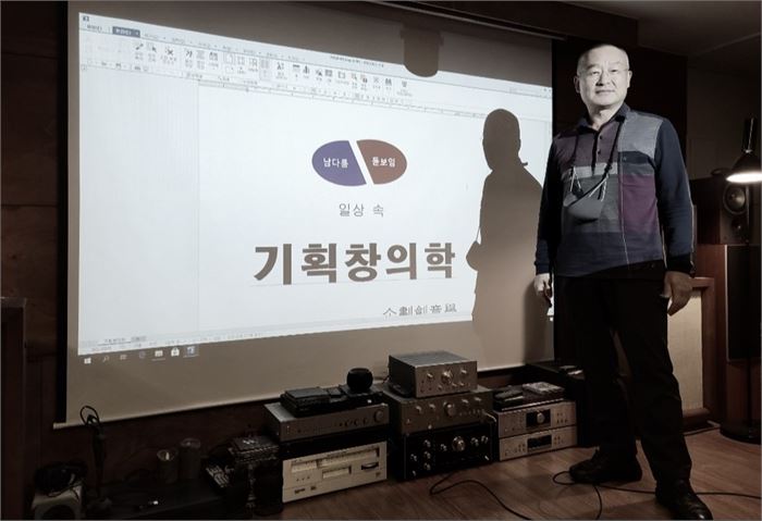 기획창의학의 실현 강연 중