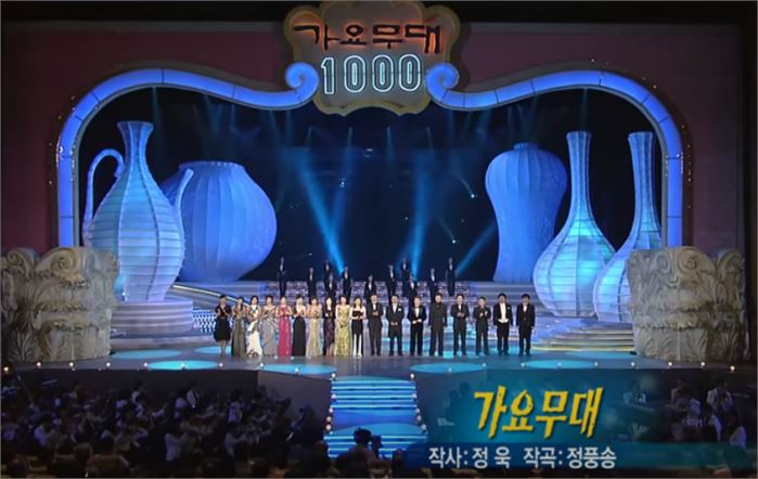 KBS가요무대 1000회 특집편 [ KBS 유튜브]