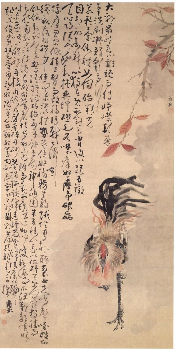 058 황신(黃愼 청 1687~1770) 웅계도(雄鷄圖) 124.6+59.8 중국국가박물관