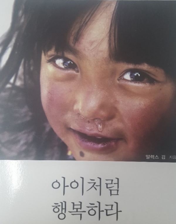 누리를 떠올리게 하는 아이 사진