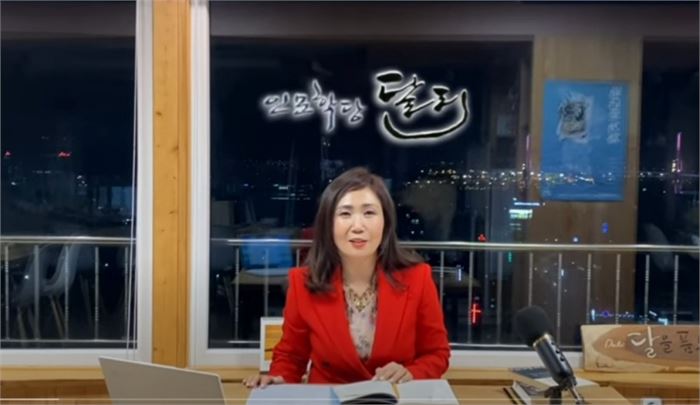 인문학당 달리의 유튜브 채널 [달리악당TV]에서 돈 드릴로의 작품들을 소개하는 박선정 박사 [달리악당TV 캡처]