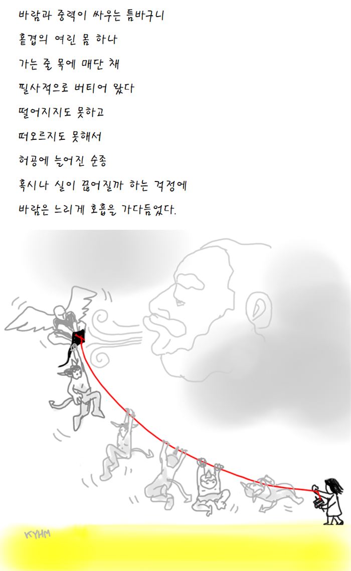 합리적이지 못한 것은 모두 가치가 없는 것일까? 과학의 언어와 대비되는 신화적 상상은 열등한 것일까? 반대로 아이는 신화 같은 그림에 공감한 뒤 합리적 질문을 멈춰 버렸다. 과학적 지식과 신화적 상상은 서로의 앎을 멈추게 하는 것일까?