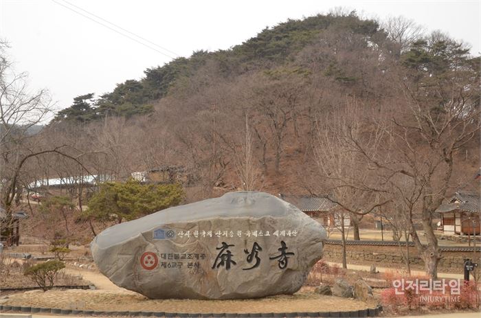 렌즈29-8. 태화산 마곡사 입구 안내돌