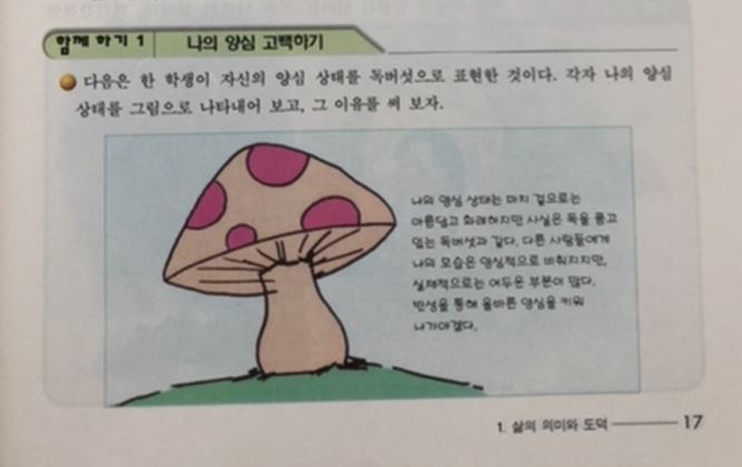  독버섯 사진 삽입 