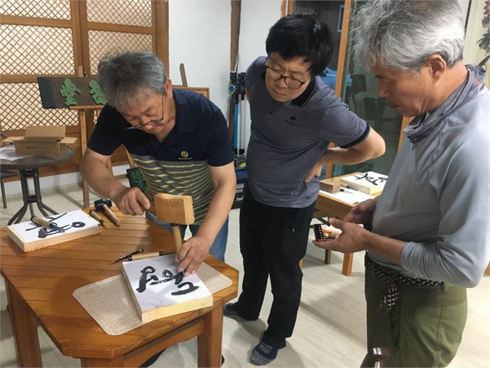 이완용 선생이 서각을 하는 방법에 대해 설명하고 있다. 사진=조해훈